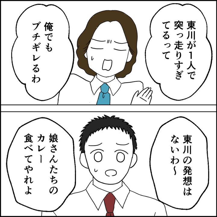 紙屋束実／離婚後同居