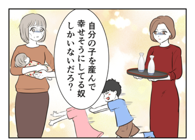 DINKS〜妻が子どもを欲しがらない〜／尾持トモ