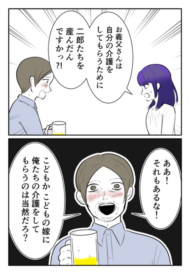 DINKS〜妻が子どもを欲しがらない〜／尾持トモ