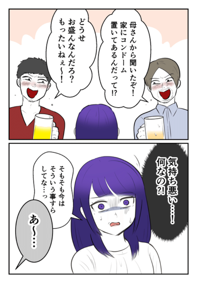 DINKS〜妻が子どもを欲しがらない〜／尾持トモ