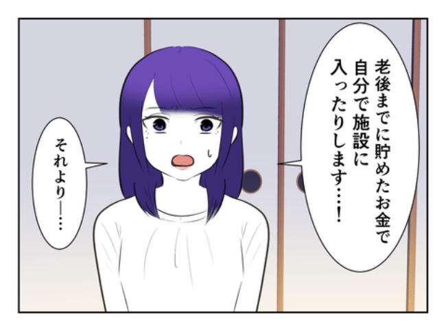 DINKS〜妻が子どもを欲しがらない〜／尾持トモ