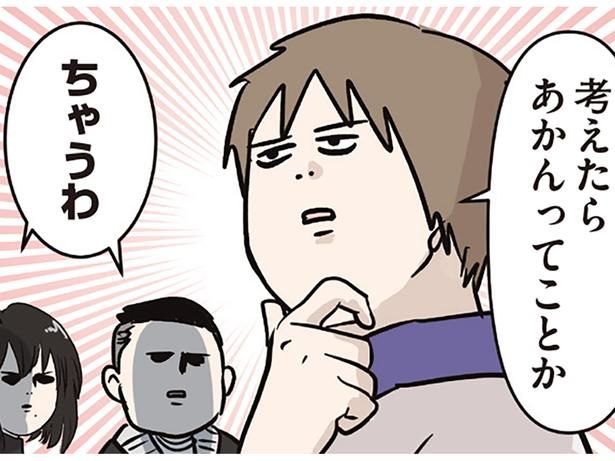 悩みを親友夫婦に相談 （C）えむふじん／KADOKAWA