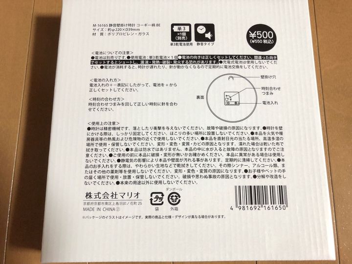 コーギー好きさん集まれ〜！壁掛け時計がとっても可愛いの