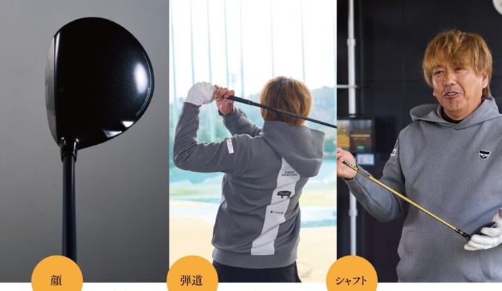 FWの“失敗しない選び方”とは？最新FW20モデルを試打解説！