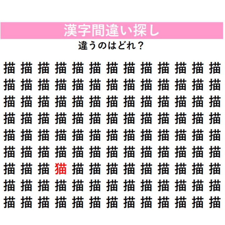 正解はこちら！