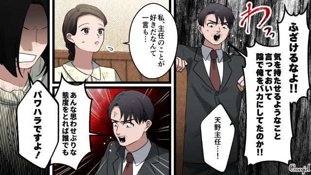 「なんだこれ、生き地獄か…」離婚後、モラハラ夫を待ち受けていた悲惨な現実