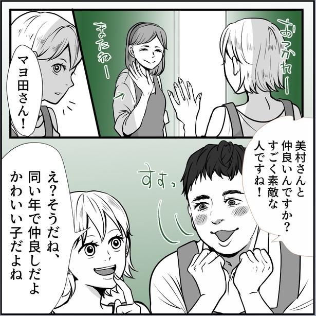 「変態の憂鬱～きみの写真を撮ってあげる～」1話(04) 画像提供：ネギマヨ
