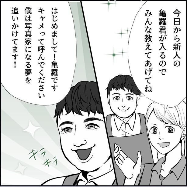 「変態の憂鬱～きみの写真を撮ってあげる～」1話(01) 画像提供：ネギマヨ