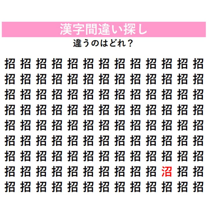 正解はこちら！