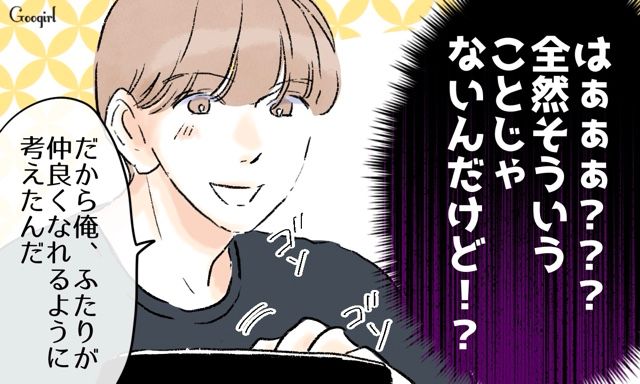 元カノ親子と花火クルーズ⁉ 私と元カノを仲良くさせようとした無神経な夫の話