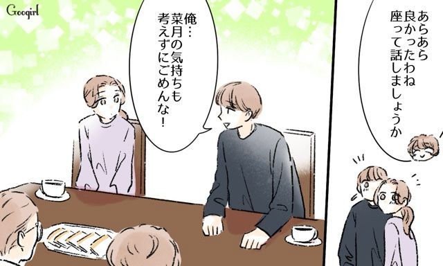 元カノ親子と花火クルーズ⁉ 私と元カノを仲良くさせようとした無神経な夫の話