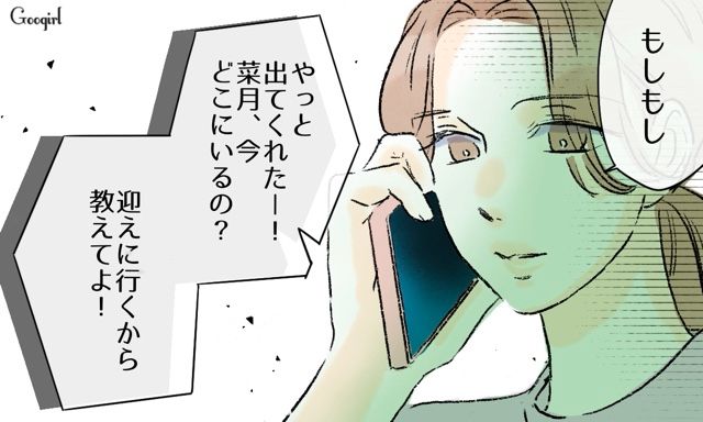 元カノ親子と花火クルーズ⁉ 私と元カノを仲良くさせようとした無神経な夫の話