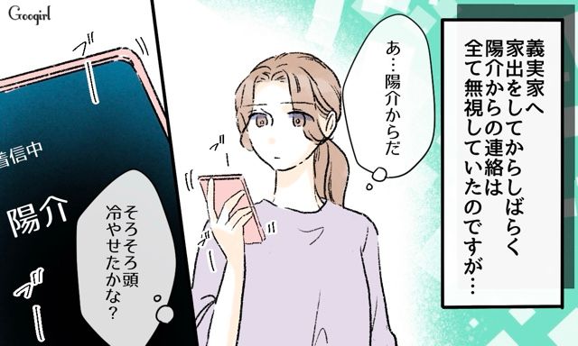 元カノ親子と花火クルーズ⁉ 私と元カノを仲良くさせようとした無神経な夫の話