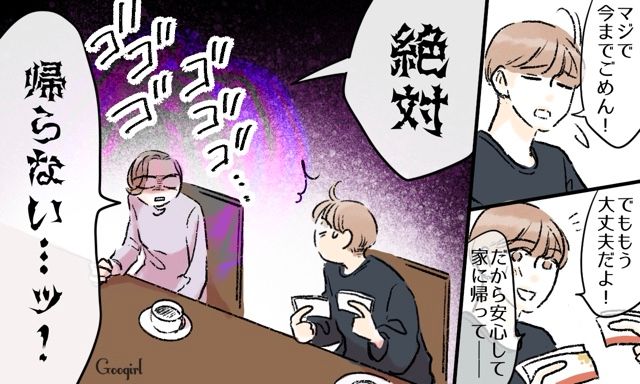 元カノ親子と花火クルーズ⁉ 私と元カノを仲良くさせようとした無神経な夫の話