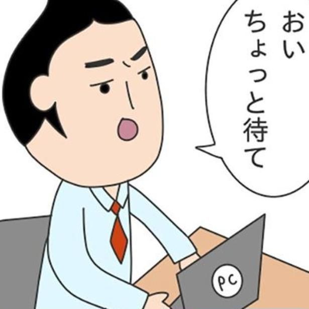 「お先に失礼します」と帰ろうとしたら、先輩から呼び止められた。 ぷく子(@pukukoOL)
