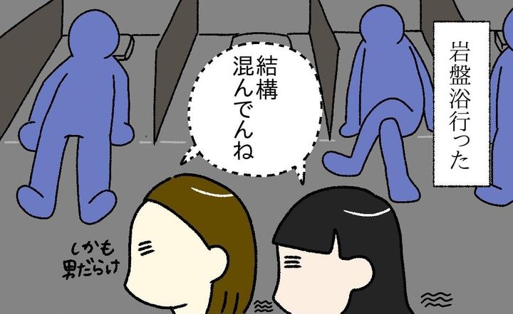 漫画「M性感嬢 痴漢に遭う」のカット（はまの もがなさん提供）