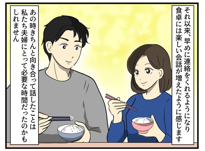 画像4: フルタイムでも19時までに夕飯準備