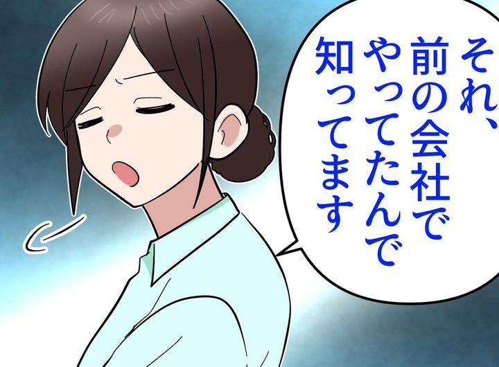 画像: 「採用したことを全力で後悔」入社初日から「え、ヤだなぁ」最強の新人が『大事件』を起こして！？