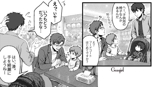 ママ友夫婦のサポートでワンオペ体験…フードコードでスプーンを落とした1歳半息子に苛立った「なんちゃってイクメン夫」の話