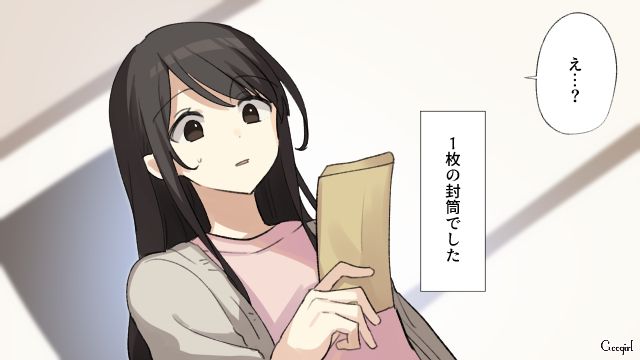 「今までごめん…」モラハラ夫から渡された封筒の中身とは？