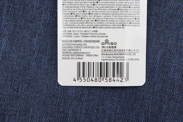 ダイソーのトートバッグ（ポーチ付）商品パッケージの裏面情報