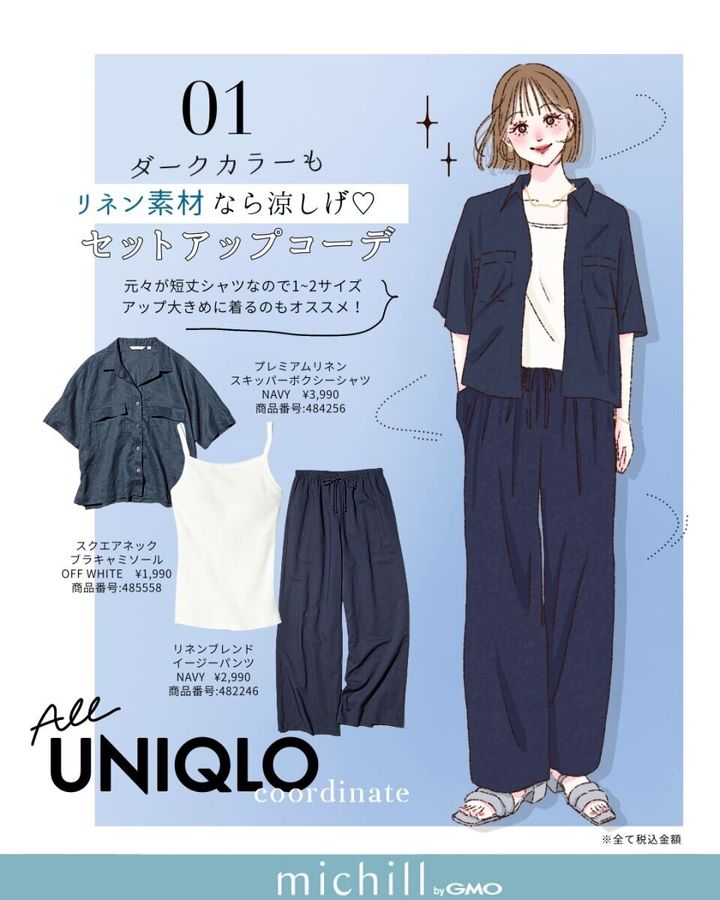 ネイビーのリネンセットアップを着た女性と商品画像