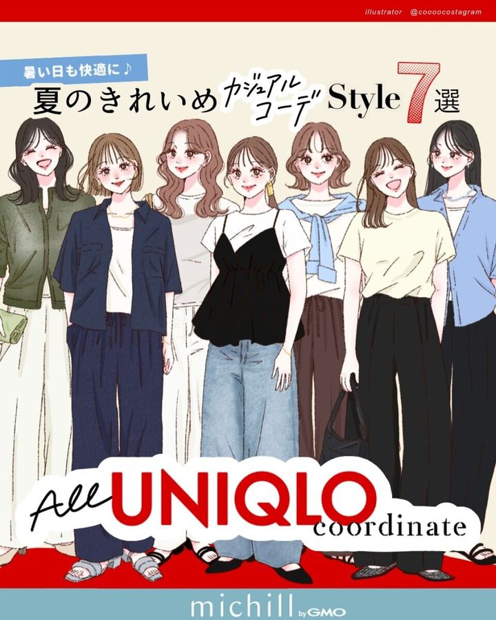 ユニクロの夏きれいめカジュアルコーデを着た7人の女性イラスト