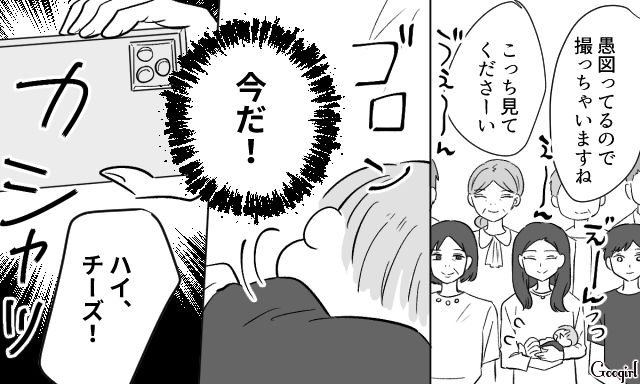 お食い初めで息子を抱っこして離さない義姉…あえて記念写真で「撮影役」になって仕返しした話