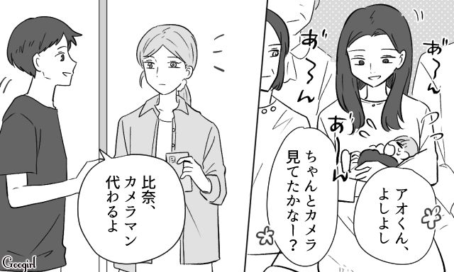 お食い初めで息子を抱っこして離さない義姉…あえて記念写真で「撮影役」になって仕返しした話