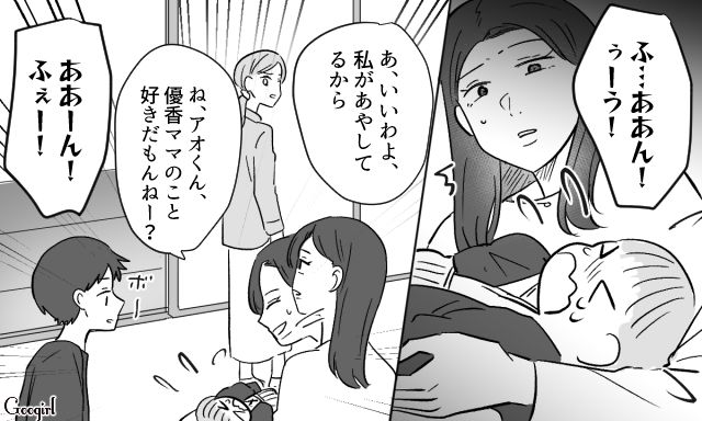 お食い初めで息子を抱っこして離さない義姉…あえて記念写真で「撮影役」になって仕返しした話