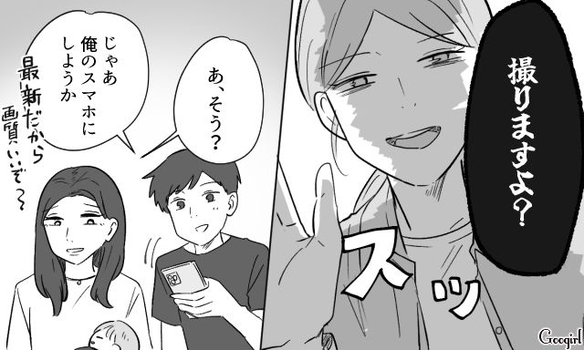 お食い初めで息子を抱っこして離さない義姉…あえて記念写真で「撮影役」になって仕返しした話