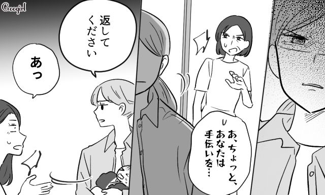 お食い初めで息子を抱っこして離さない義姉…あえて記念写真で「撮影役」になって仕返しした話