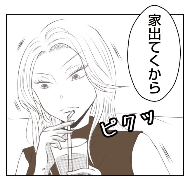 何もしない出戻り義姉がしんどい！！32-4