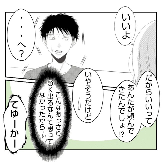 何もしない出戻り義姉がしんどい！！32-13