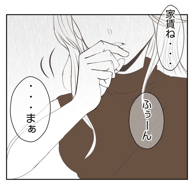 何もしない出戻り義姉がしんどい！！32-12