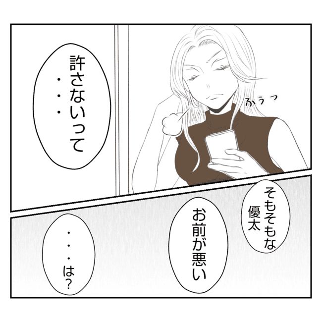 何もしない出戻り義姉がしんどい！！32-27