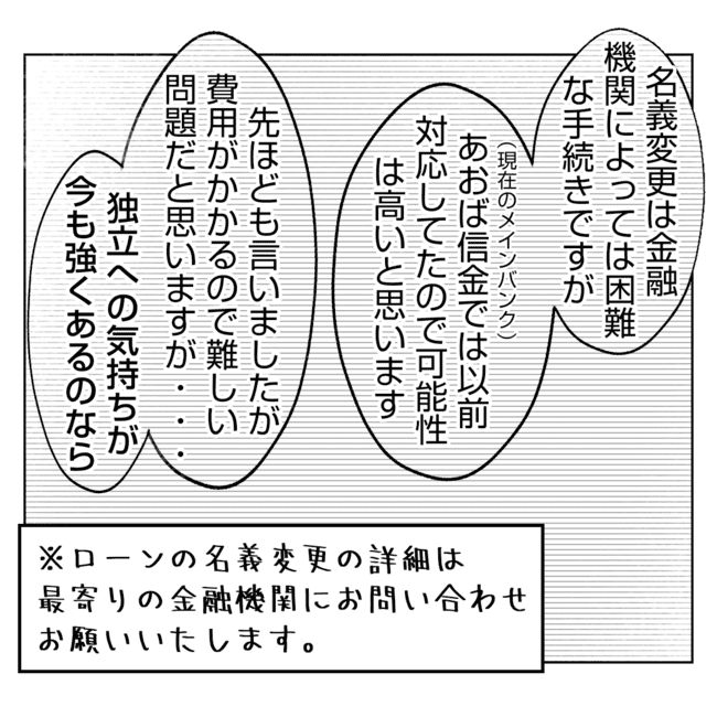 何もしない出戻り義姉がしんどい！！32-10