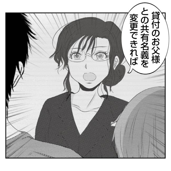 何もしない出戻り義姉がしんどい！！32-8