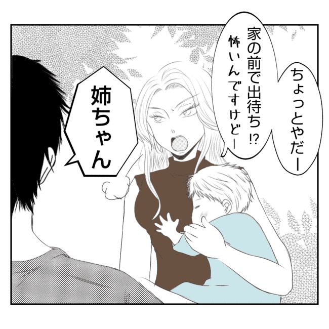 何もしない出戻り義姉がしんどい！！32-1