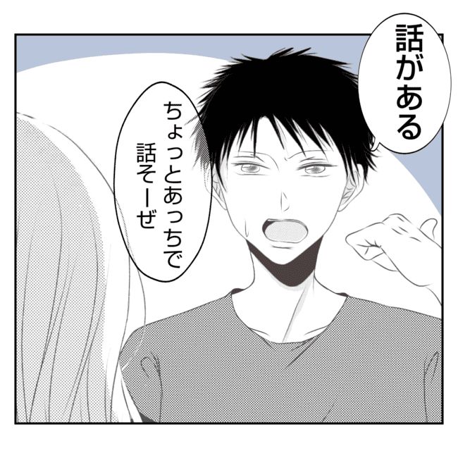 何もしない出戻り義姉がしんどい！！32-2