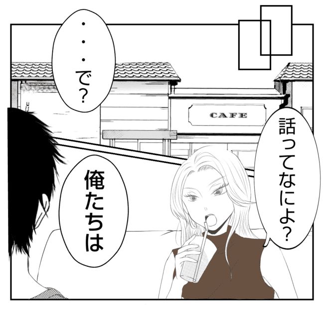 何もしない出戻り義姉がしんどい！！32-3