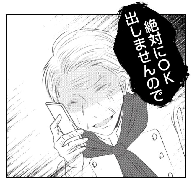 何もしない出戻り義姉がしんどい！！32-16