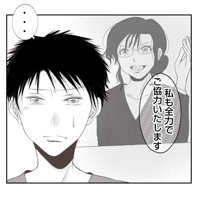 何もしない出戻り義姉がしんどい！！32-11