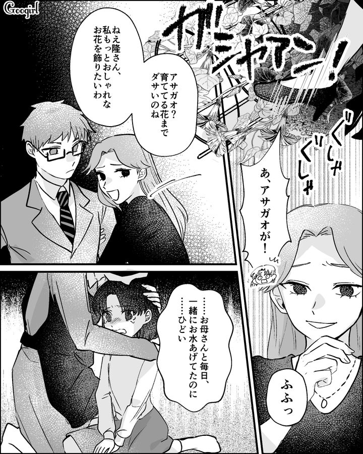 父親が連れてきた浮気相手に母と育てた大切なアサガオを蹴られ…思わず涙した7歳娘の話