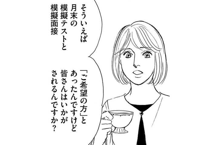 小学校受験の“暗黙ルール”に直面…模擬面接で紺じゃなかったのはうちだけ？【＃映えてる私最高 ～SNSで輝くためにパパ活始めます～ #20】