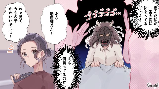 頑張ったのは誰!? 産後の病室で無神経な義母と夫を諭した助産師さんの話