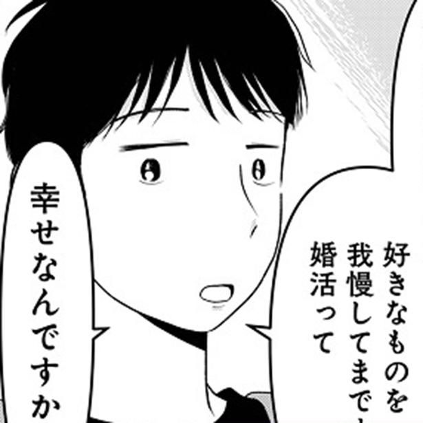 「女はおごられて当然」と思ってる昭和引きずり女が、婚活した話 画像提供:コニシ ナツコ(@natsukoni81)