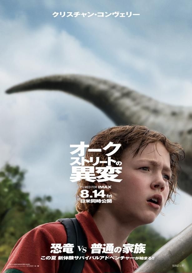 クリスチャン・コンヴェリー演じる息子ブライアン・プラット [c] 2025 Warner Bros. Ent. All Rights Reserved