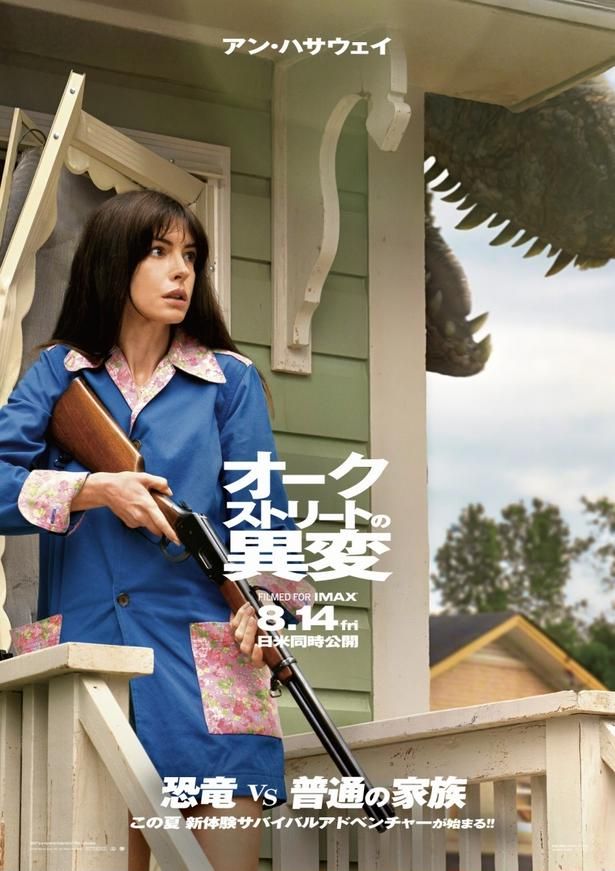 【写真を見る】アン・ハサウェイ演じるデニース・プラットがライフル銃を手にして恐竜と戦う!? [c] 2025 Warner Bros. Ent. All Rights Reserved