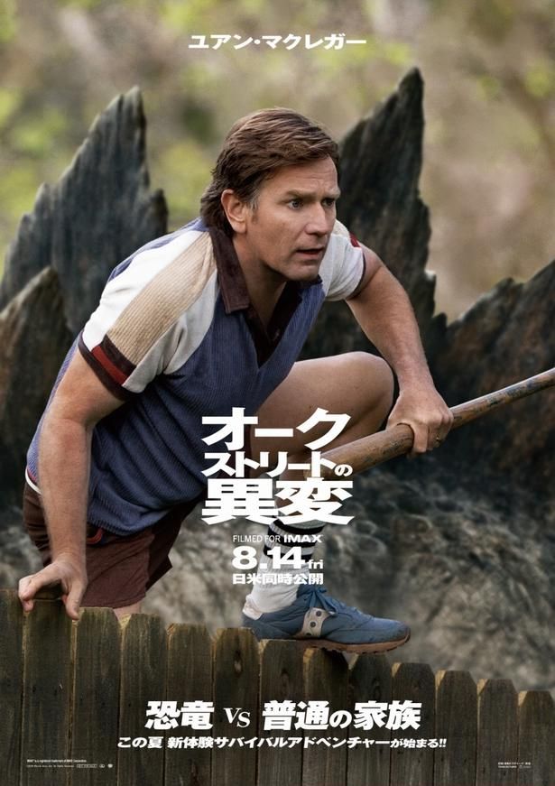 ユアン・マクレガー演じるグレッグ・プラット [c] 2025 Warner Bros. Ent. All Rights Reserved